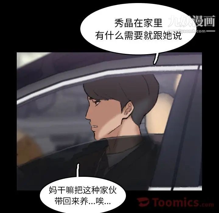 隐秘的邻居们第4话