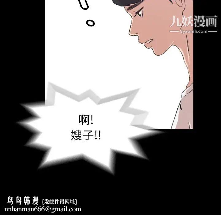 隐秘的邻居们第4话