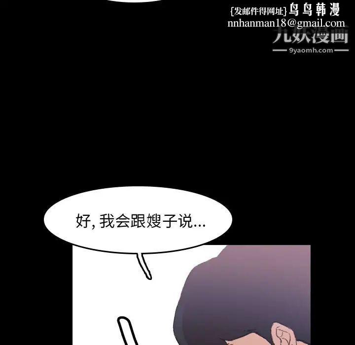 隐秘的邻居们第4话