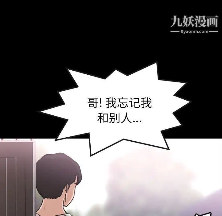 隐秘的邻居们第4话