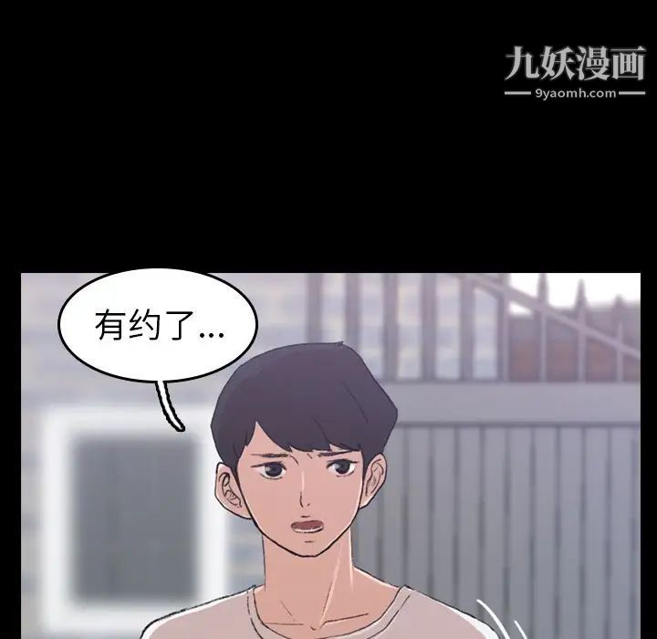 隐秘的邻居们第4话