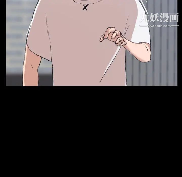 隐秘的邻居们第4话