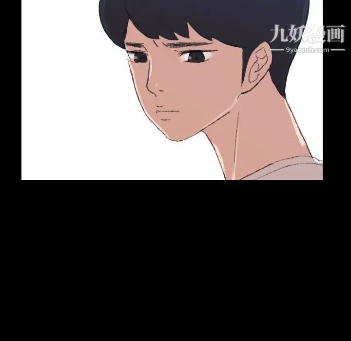 隐秘的邻居们第4话