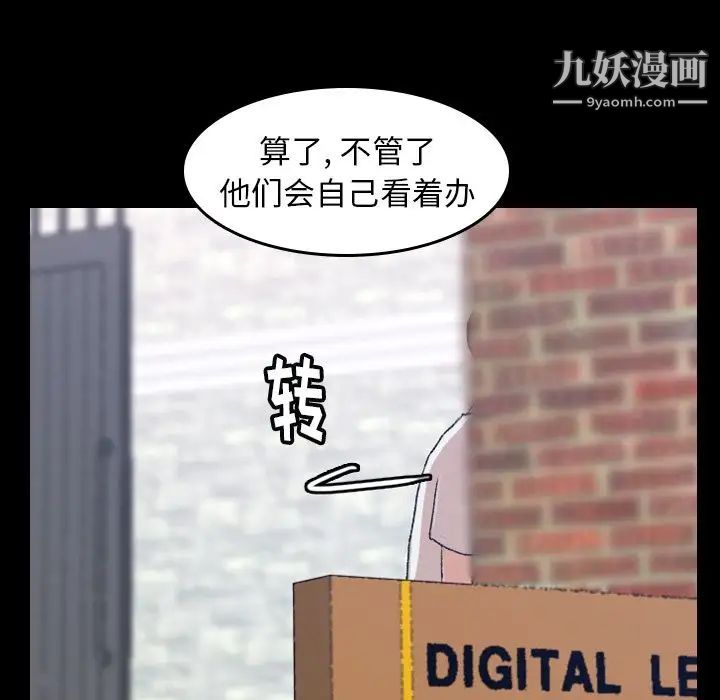 隐秘的邻居们第4话