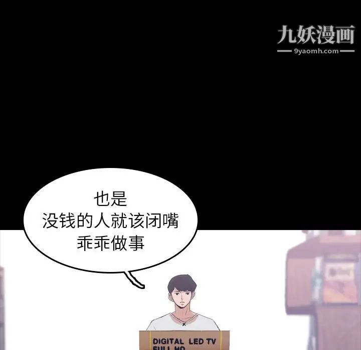 隐秘的邻居们第4话