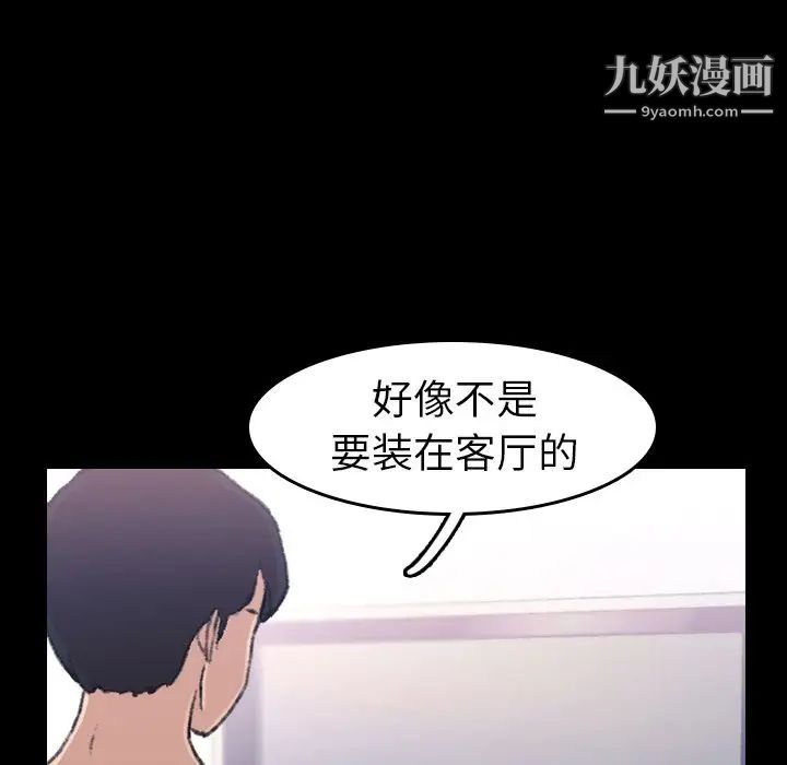 隐秘的邻居们第4话