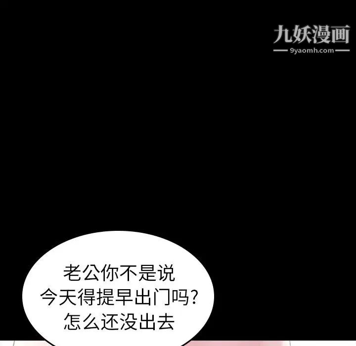 隐秘的邻居们第4话