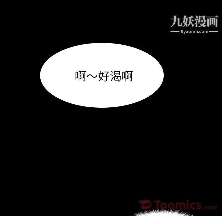 隐秘的邻居们第4话