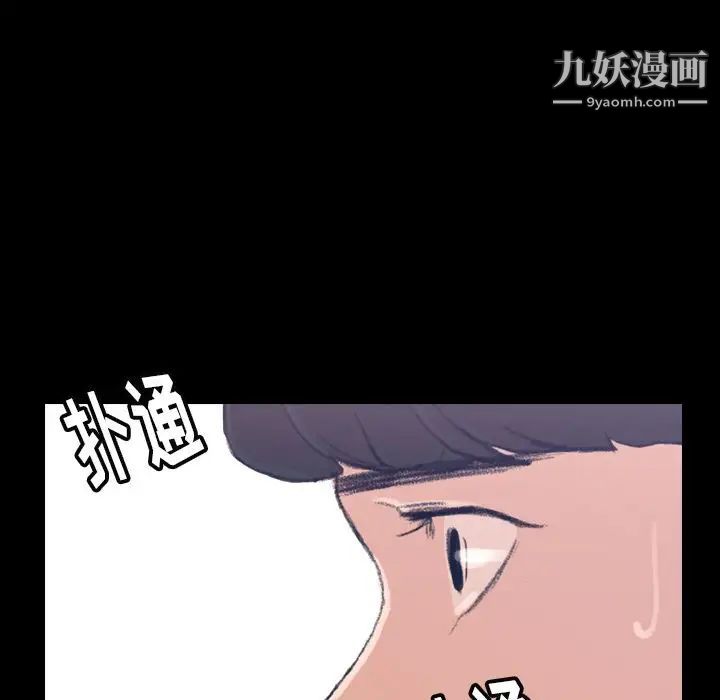 隐秘的邻居们第4话