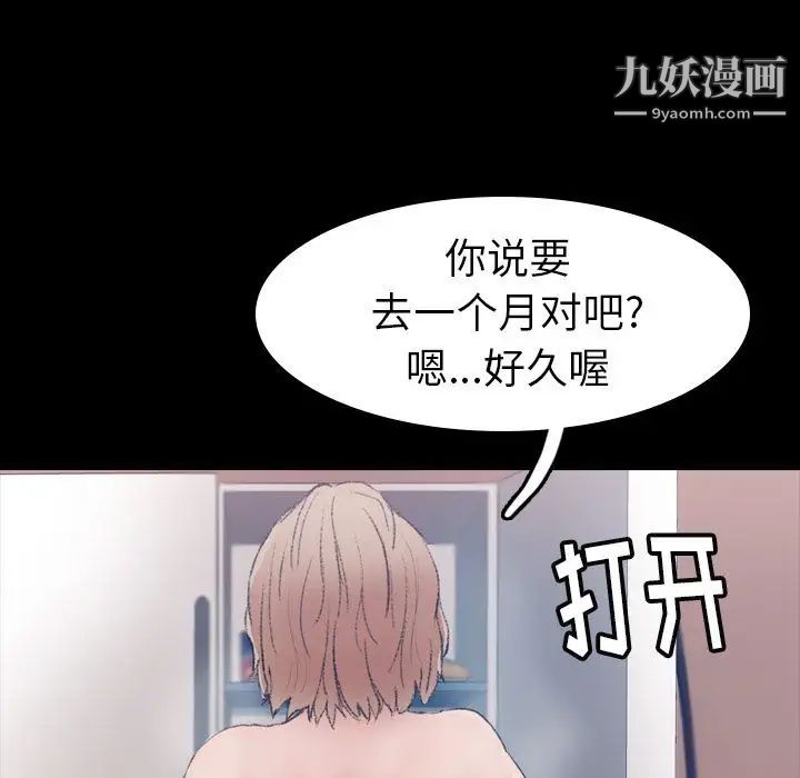 隐秘的邻居们第4话