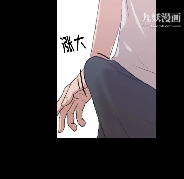 隐秘的邻居们第4话