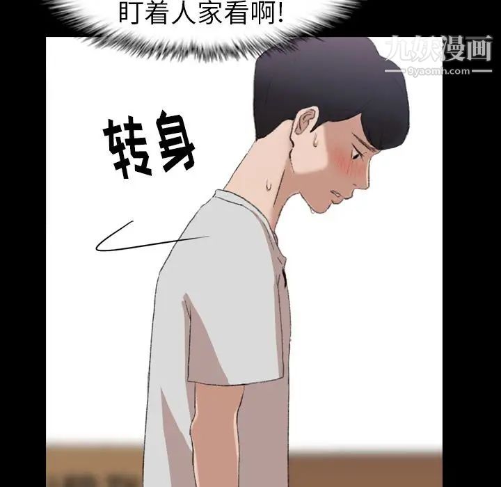 隐秘的邻居们第4话