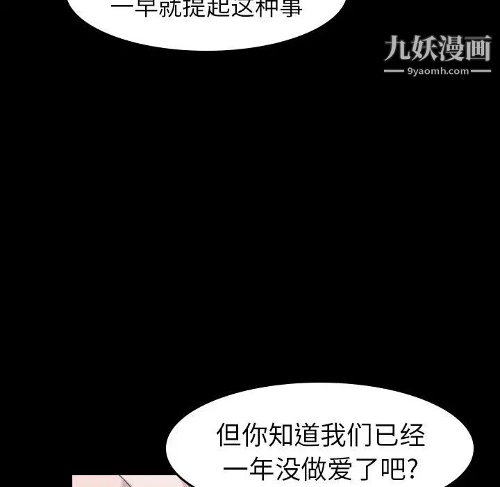 隐秘的邻居们第4话