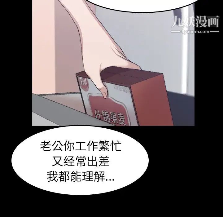 隐秘的邻居们第4话