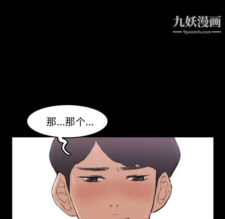 隐秘的邻居们第4话