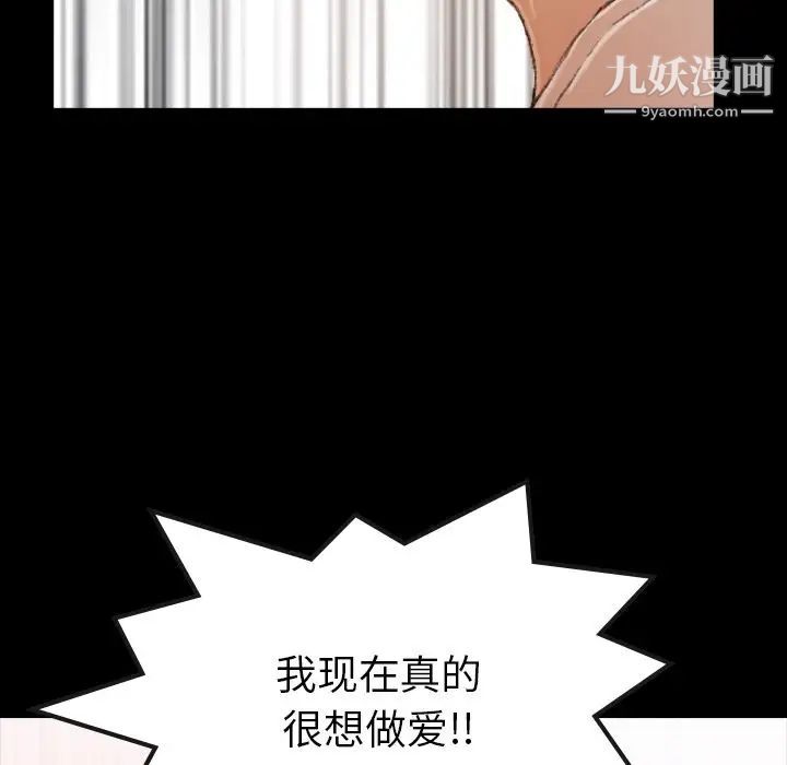 隐秘的邻居们第4话