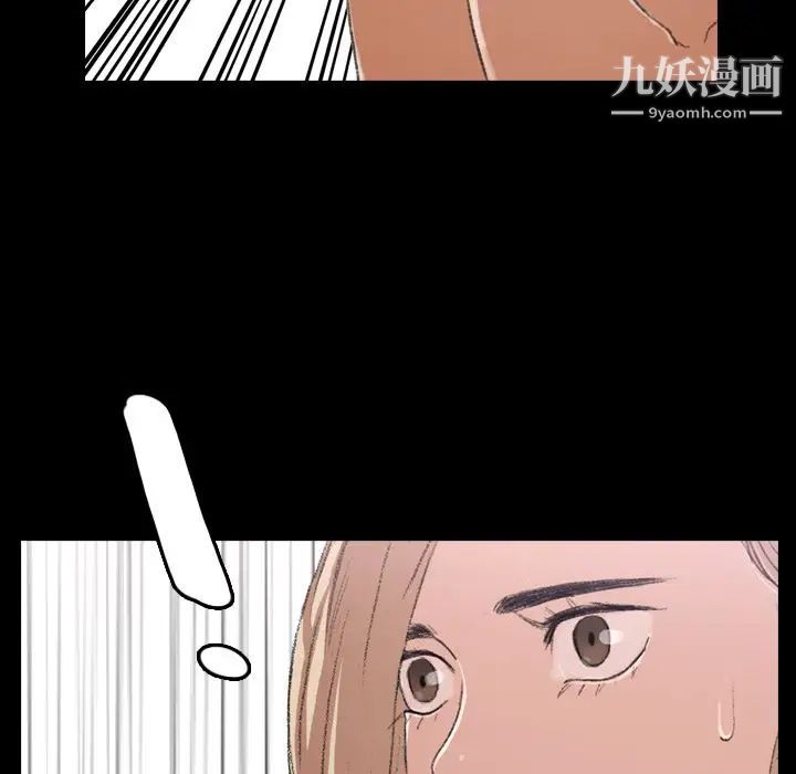 隐秘的邻居们第4话