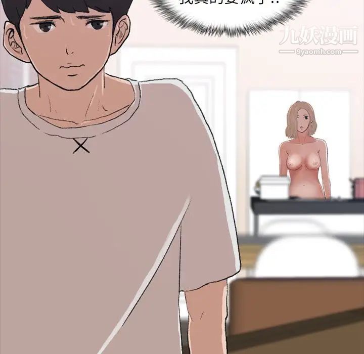 隐秘的邻居们第4话