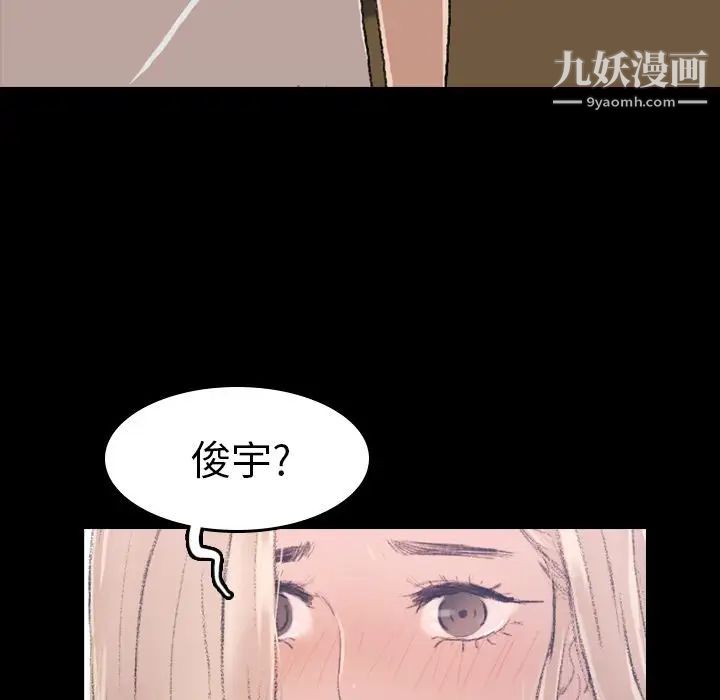 隐秘的邻居们第4话