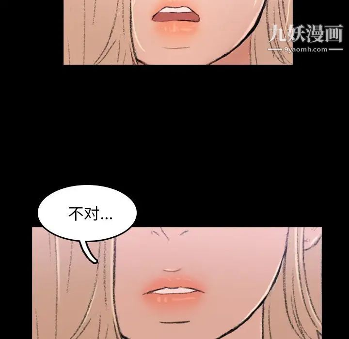 隐秘的邻居们第4话