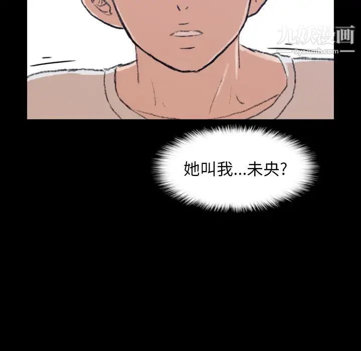 隐秘的邻居们第4话