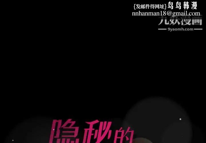 隐秘的邻居们第5话