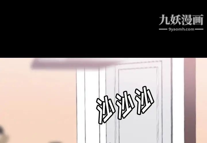 隐秘的邻居们第5话