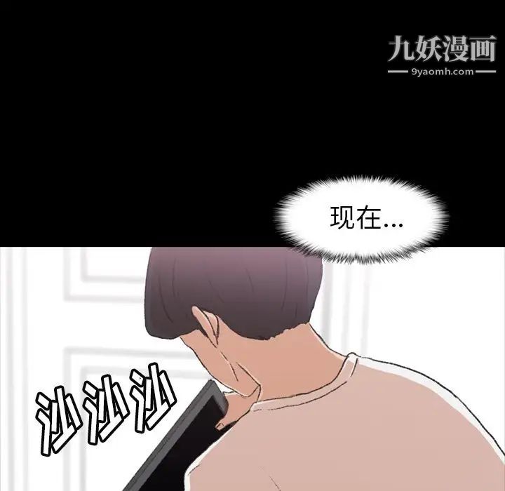 隐秘的邻居们第5话