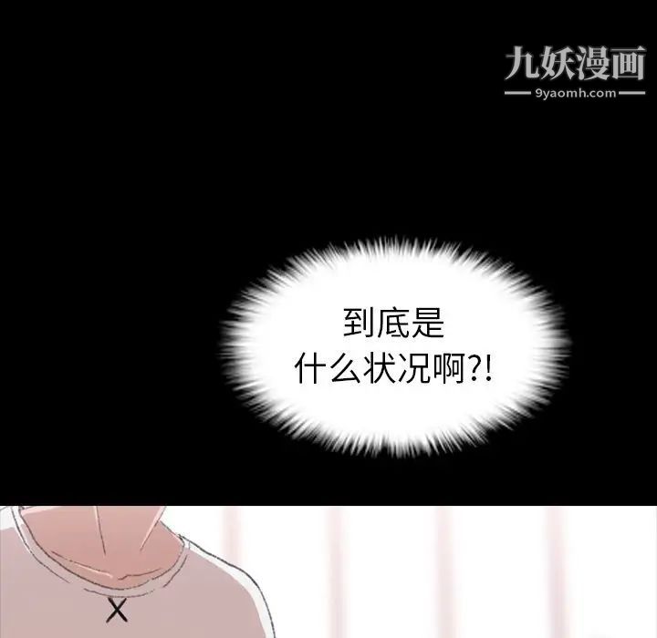 隐秘的邻居们第5话