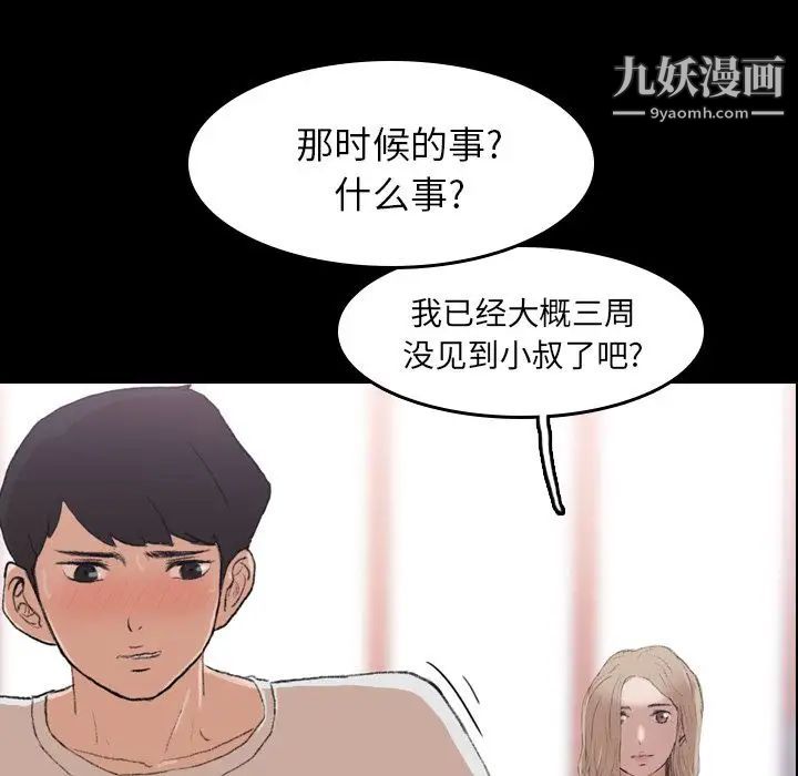 隐秘的邻居们第5话