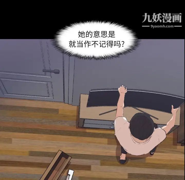 隐秘的邻居们第5话