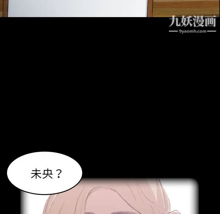 隐秘的邻居们第5话