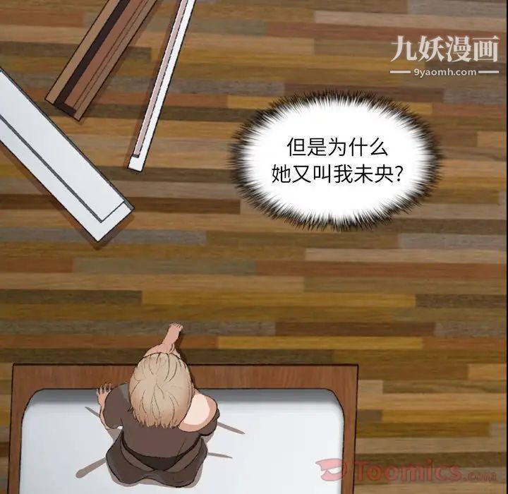 隐秘的邻居们第5话