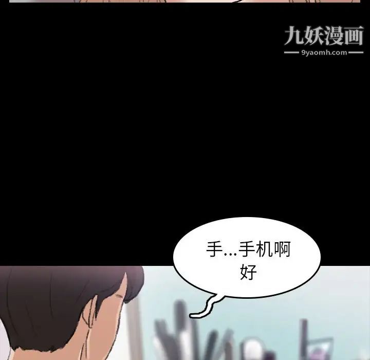 隐秘的邻居们第5话