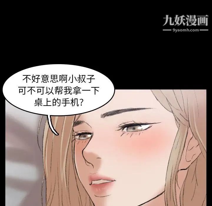 隐秘的邻居们第5话