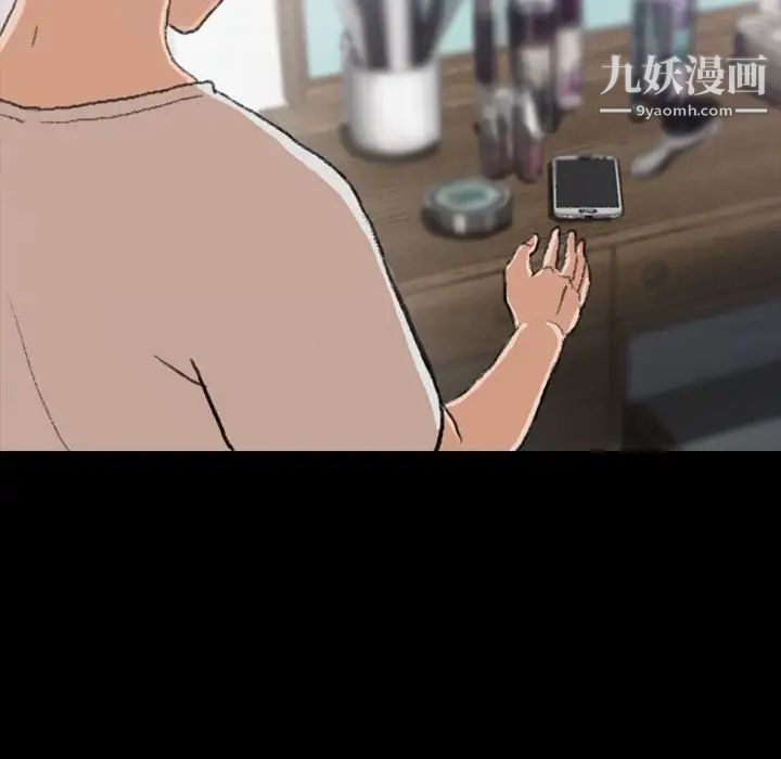 隐秘的邻居们第5话