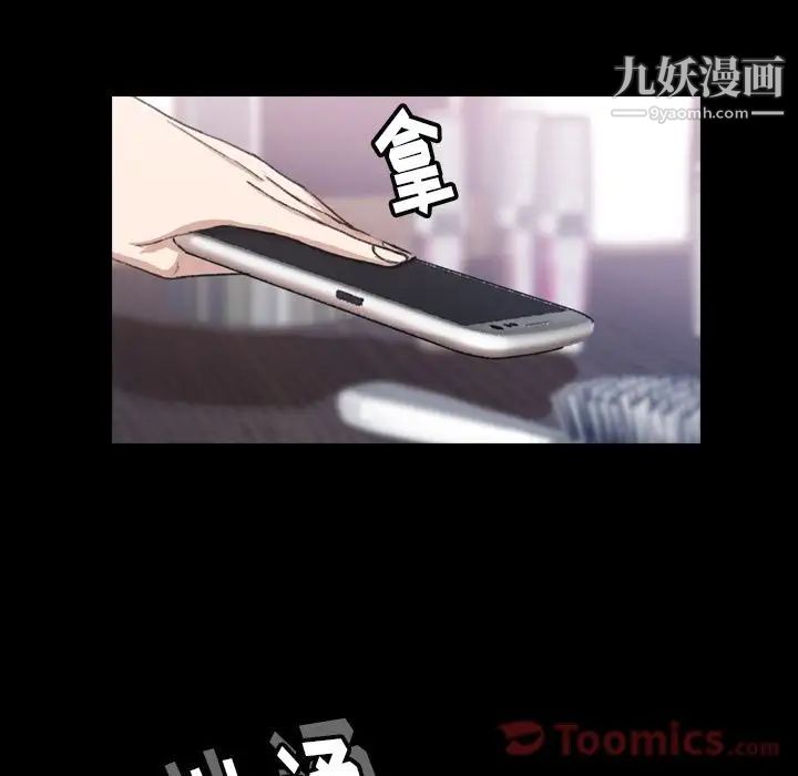 隐秘的邻居们第5话