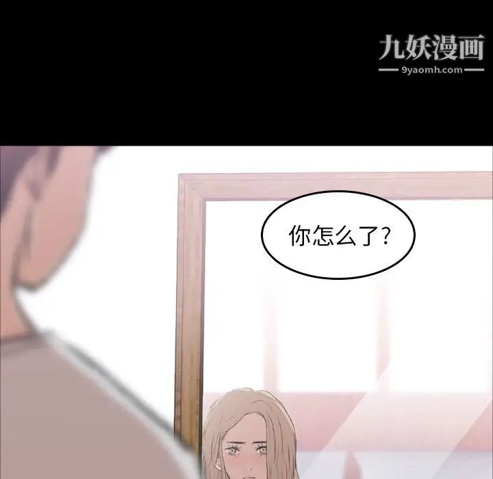 隐秘的邻居们第5话