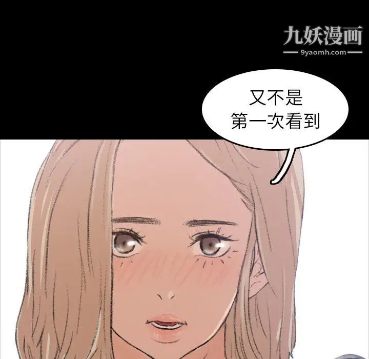 隐秘的邻居们第5话