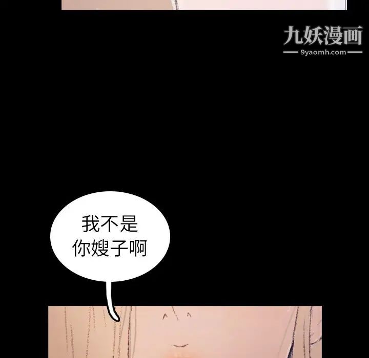 隐秘的邻居们第5话