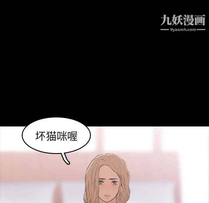 隐秘的邻居们第5话