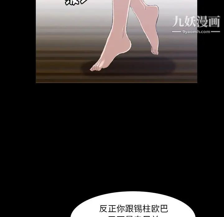 隐秘的邻居们第5话