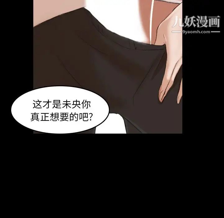 隐秘的邻居们第5话