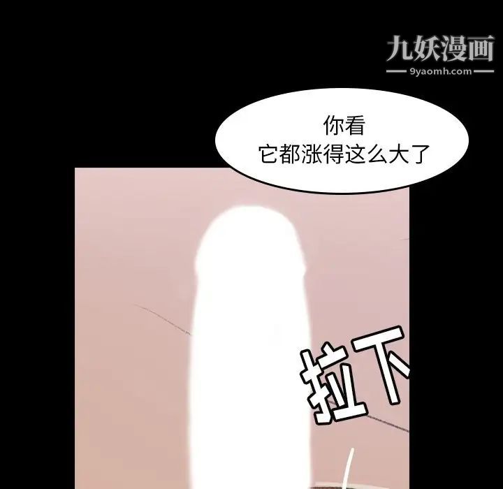 隐秘的邻居们第5话