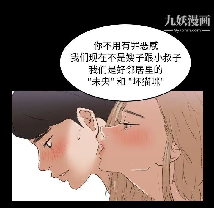 隐秘的邻居们第5话