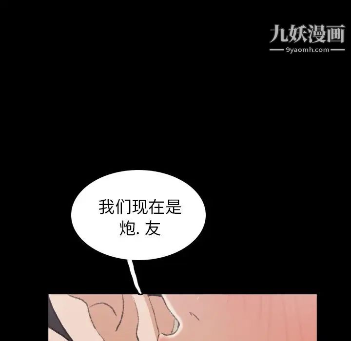 隐秘的邻居们第5话