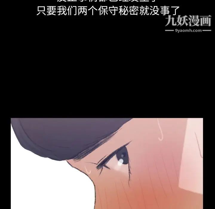 隐秘的邻居们第5话