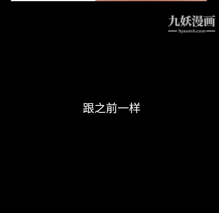 隐秘的邻居们第5话