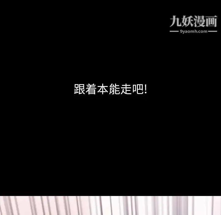 隐秘的邻居们第5话