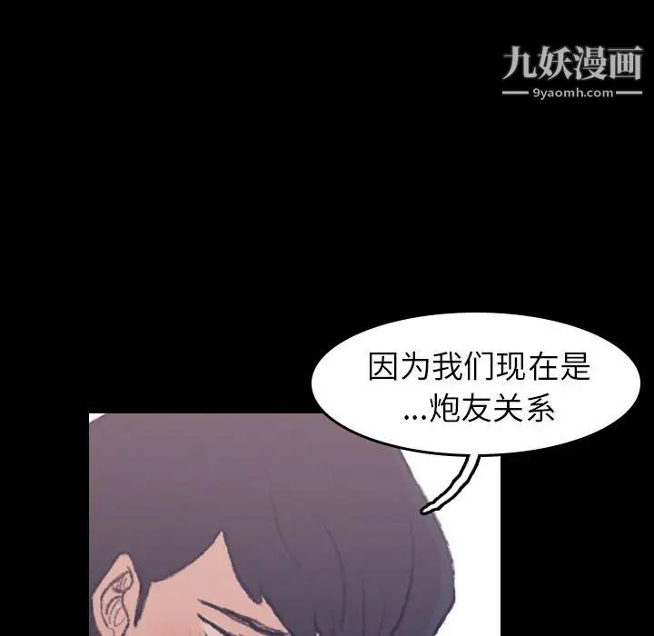 隐秘的邻居们第5话